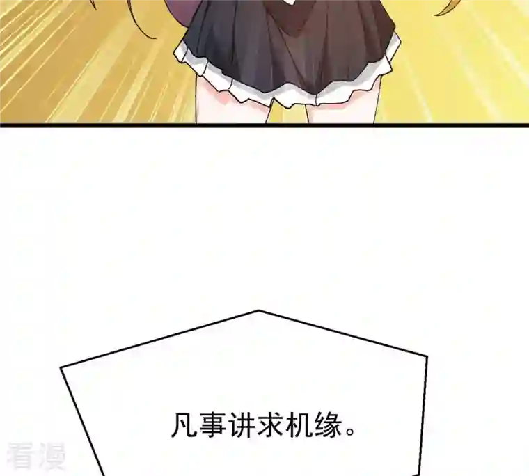 吞噬永恒第326话 混清天道丹别想要了