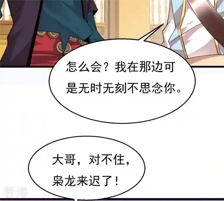 吞噬永恒第326话 混清天道丹别想要了