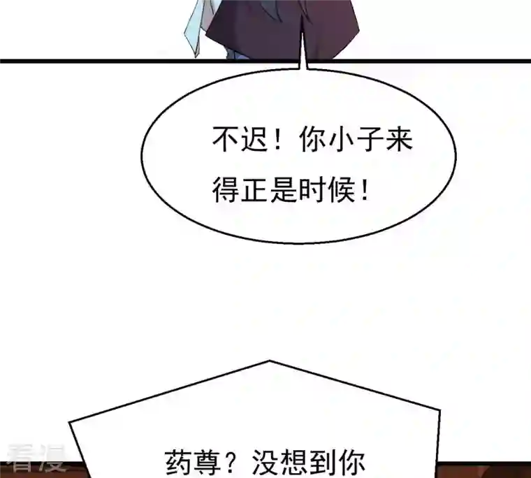 吞噬永恒第326话 混清天道丹别想要了