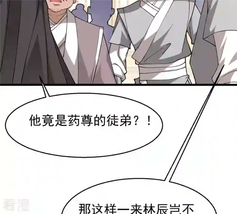 吞噬永恒第326话 混清天道丹别想要了