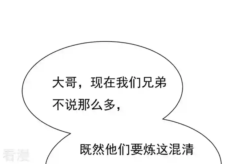 吞噬永恒第326话 混清天道丹别想要了