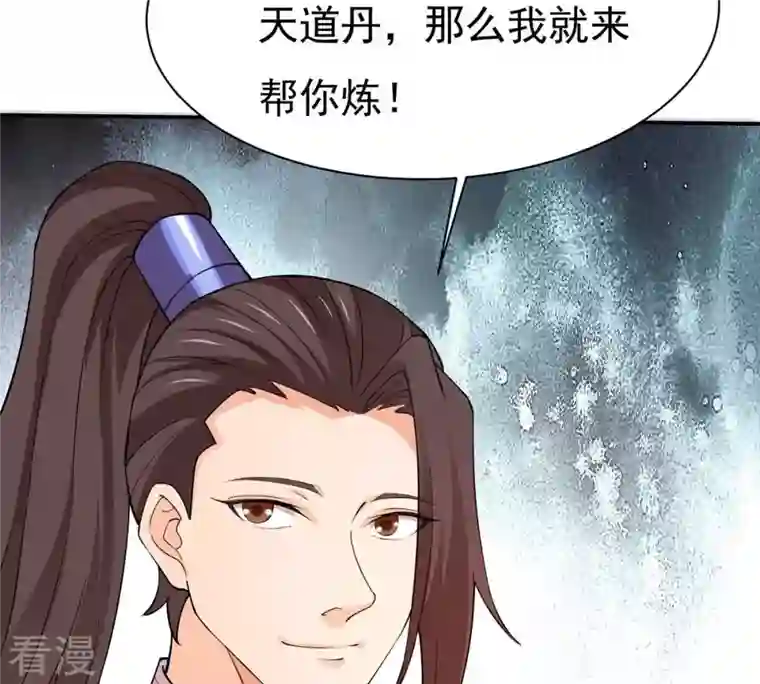 吞噬永恒第326话 混清天道丹别想要了