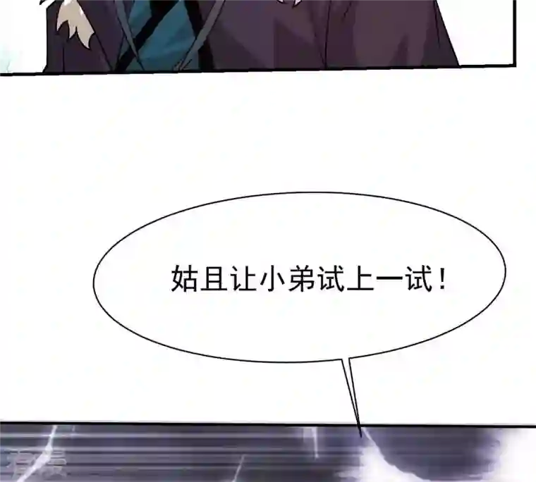 吞噬永恒第326话 混清天道丹别想要了