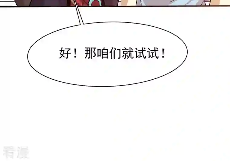 吞噬永恒第326话 混清天道丹别想要了