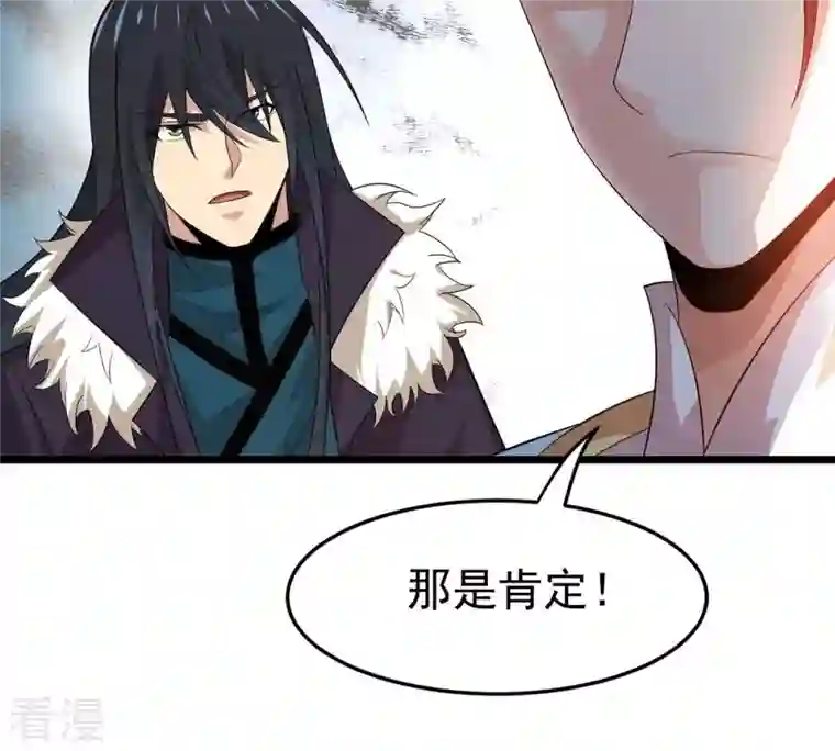 吞噬永恒第327话 你竟敢对我兄弟下手