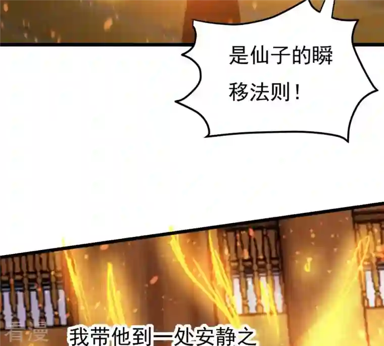 吞噬永恒第327话 你竟敢对我兄弟下手