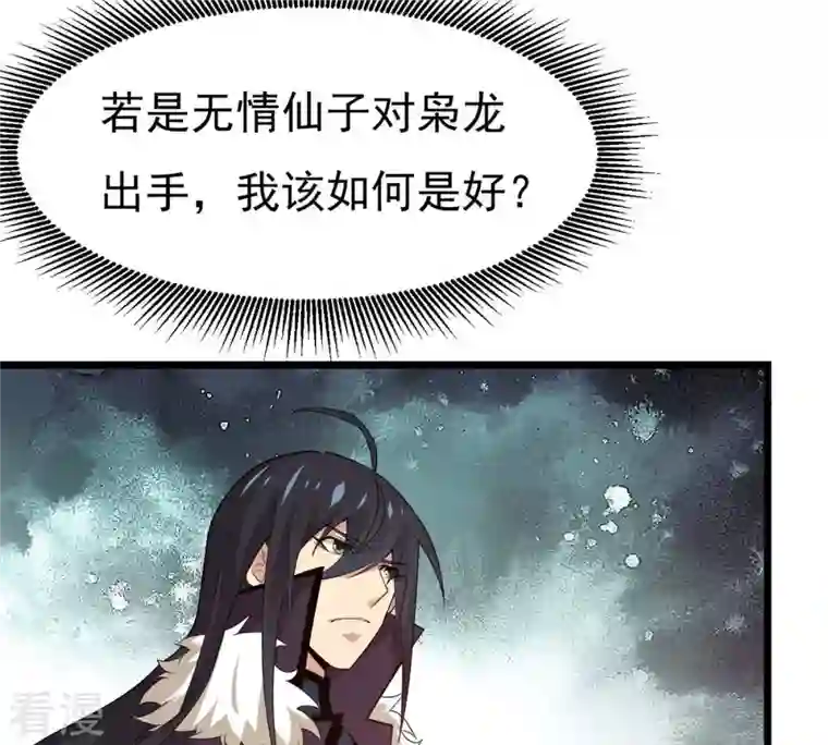 吞噬永恒第327话 你竟敢对我兄弟下手