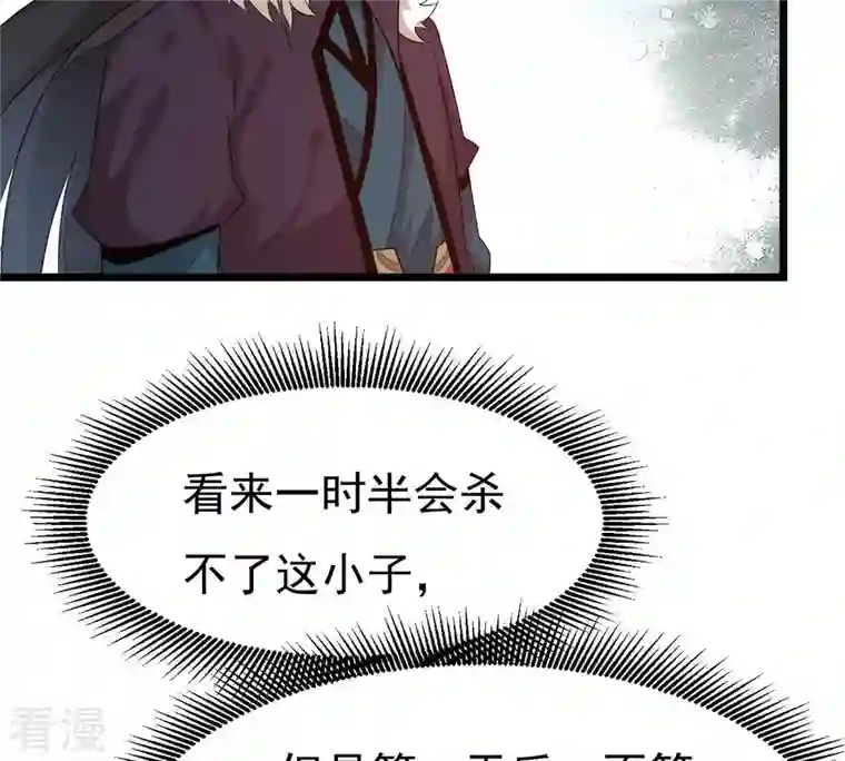 吞噬永恒第327话 你竟敢对我兄弟下手