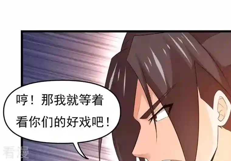 吞噬永恒第327话 你竟敢对我兄弟下手