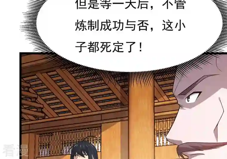 吞噬永恒第327话 你竟敢对我兄弟下手