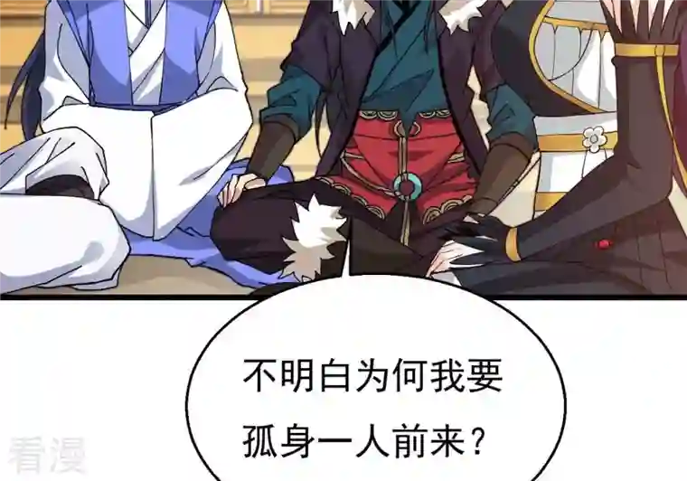 吞噬永恒第327话 你竟敢对我兄弟下手
