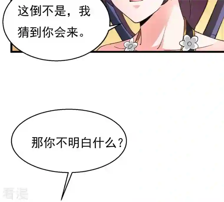 吞噬永恒第327话 你竟敢对我兄弟下手