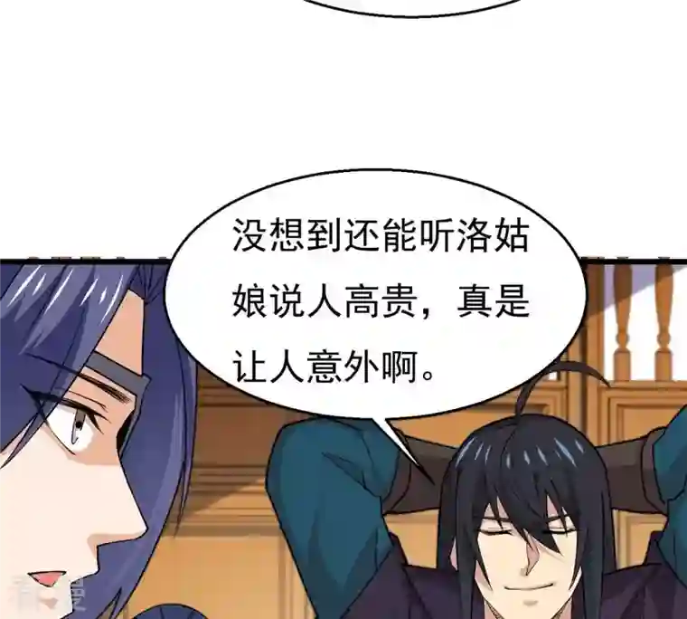 吞噬永恒第327话 你竟敢对我兄弟下手