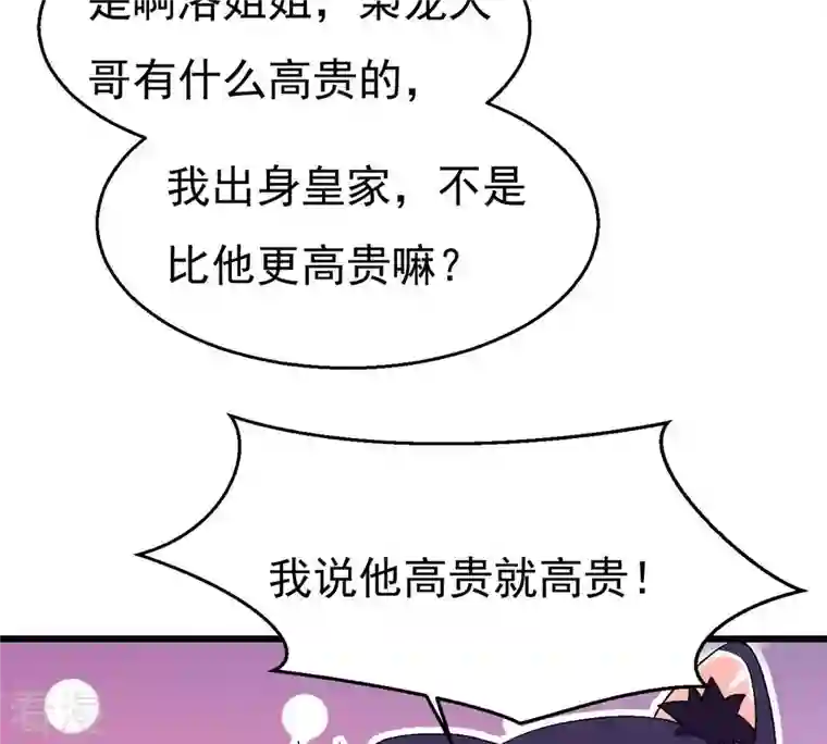 吞噬永恒第327话 你竟敢对我兄弟下手