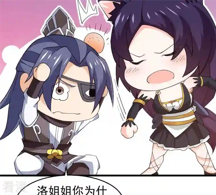 吞噬永恒第327话 你竟敢对我兄弟下手