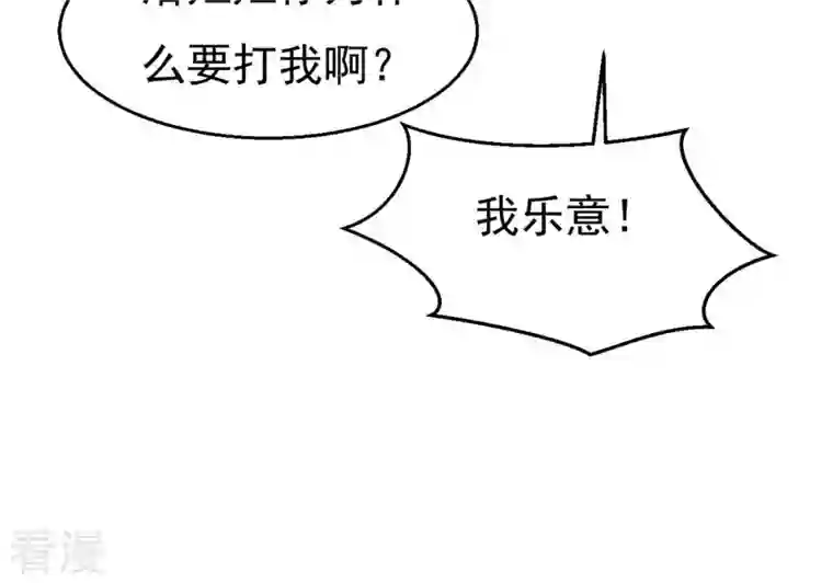 吞噬永恒第327话 你竟敢对我兄弟下手