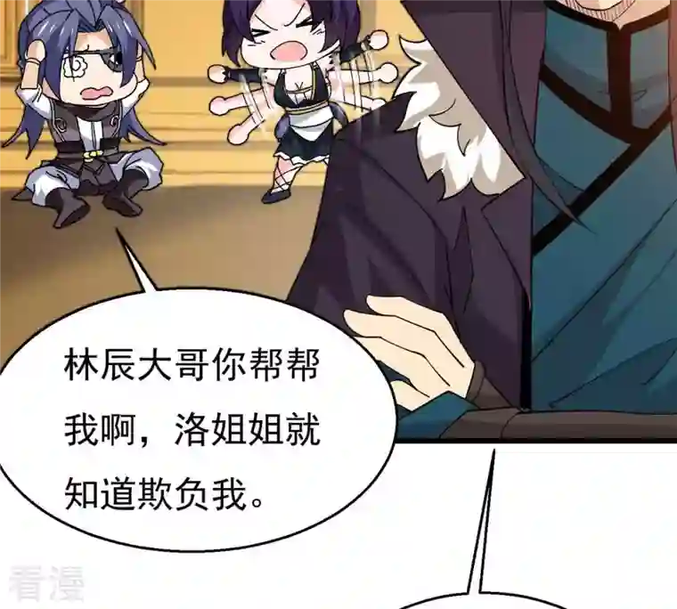 吞噬永恒第327话 你竟敢对我兄弟下手