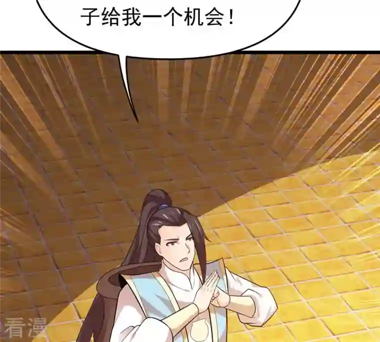 吞噬永恒第327话 你竟敢对我兄弟下手