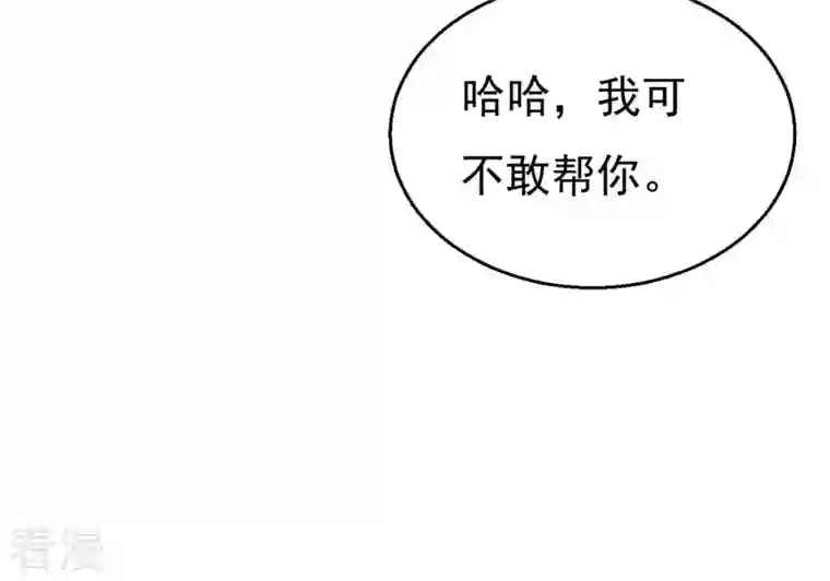 吞噬永恒第327话 你竟敢对我兄弟下手