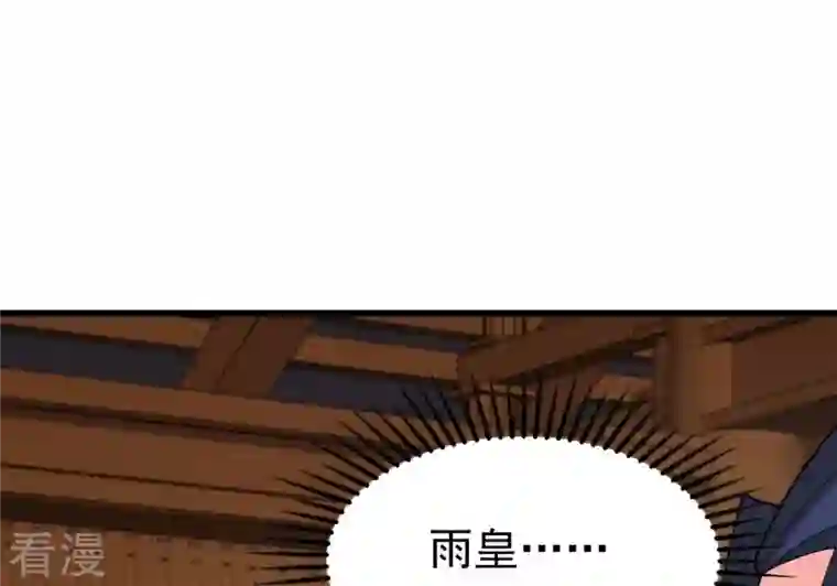 吞噬永恒第327话 你竟敢对我兄弟下手