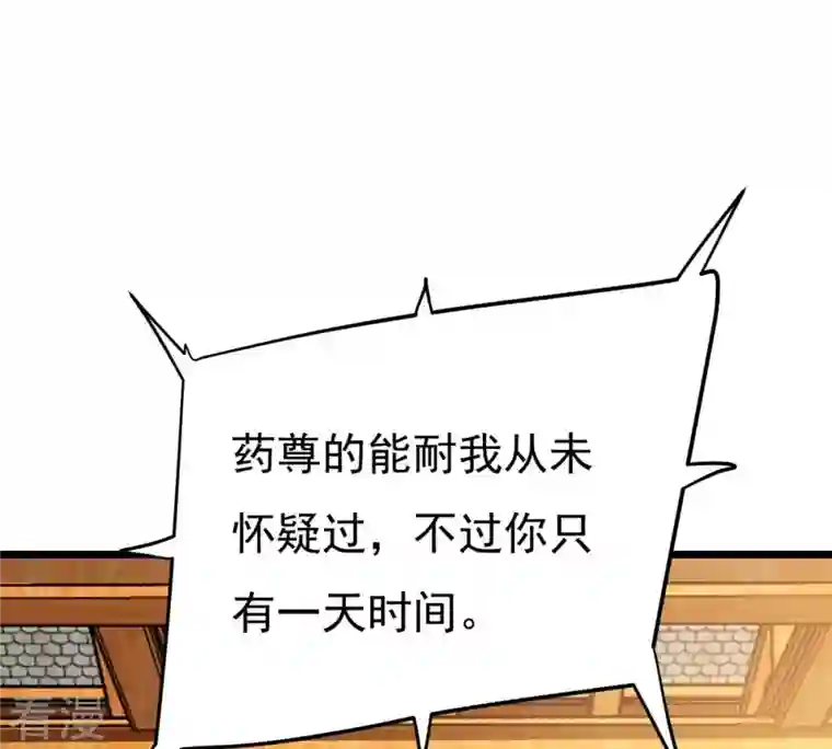 吞噬永恒第327话 你竟敢对我兄弟下手