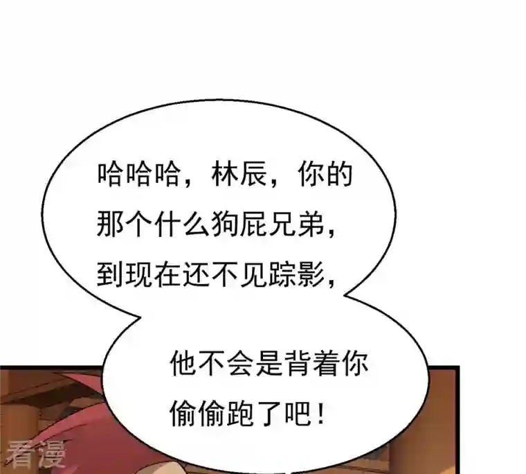 吞噬永恒第327话 你竟敢对我兄弟下手