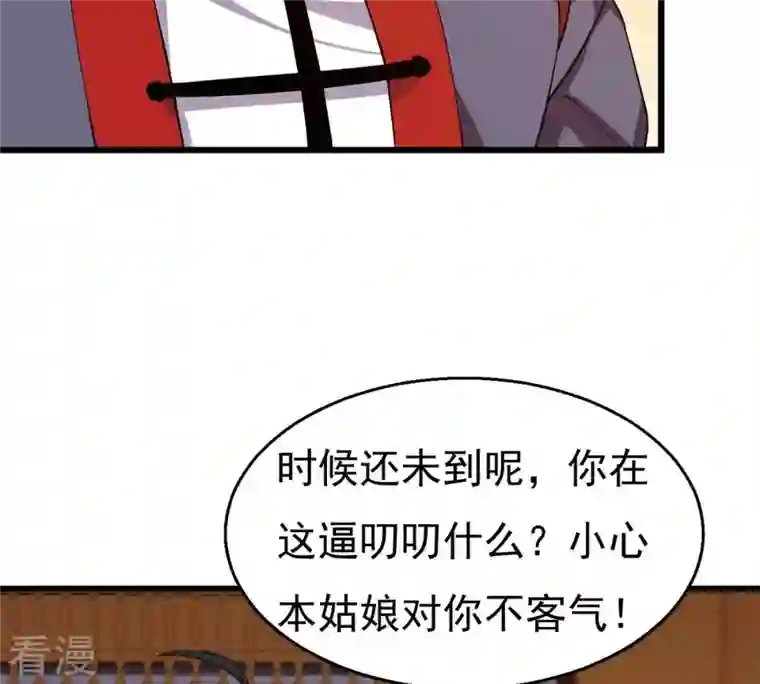 吞噬永恒第327话 你竟敢对我兄弟下手