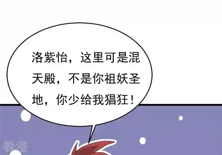 吞噬永恒第327话 你竟敢对我兄弟下手