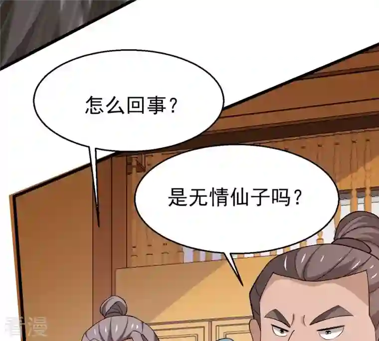 吞噬永恒第327话 你竟敢对我兄弟下手