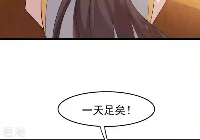 吞噬永恒第327话 你竟敢对我兄弟下手