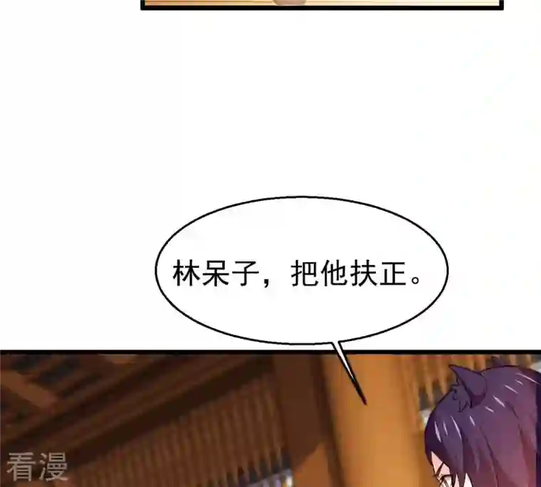 吞噬永恒第328话 我不会娶她！