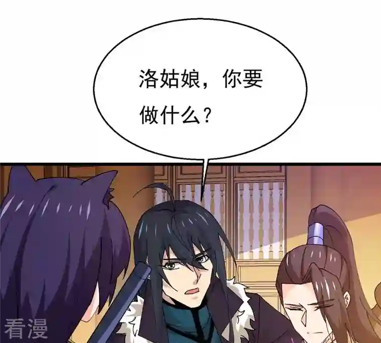 吞噬永恒第328话 我不会娶她！