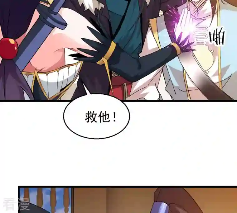 吞噬永恒第328话 我不会娶她！