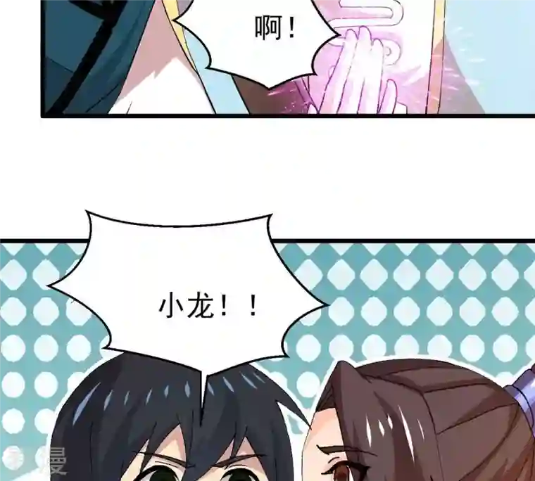 吞噬永恒第328话 我不会娶她！