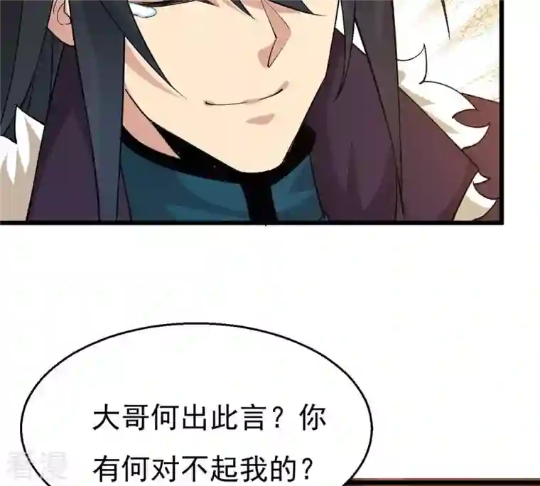 吞噬永恒第328话 我不会娶她！