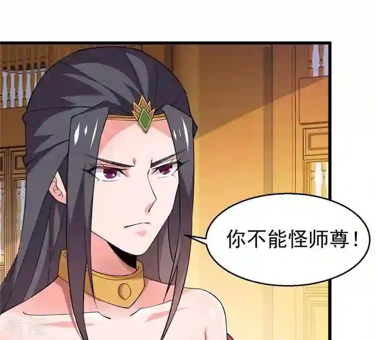 吞噬永恒第328话 我不会娶她！