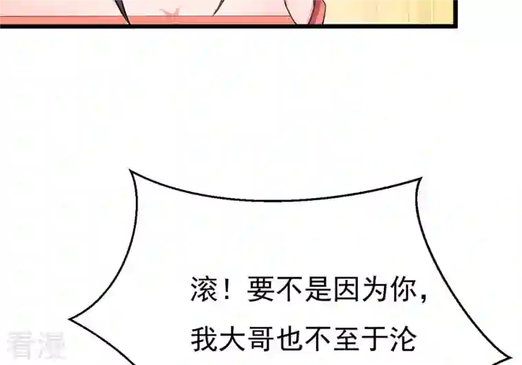 吞噬永恒第328话 我不会娶她！