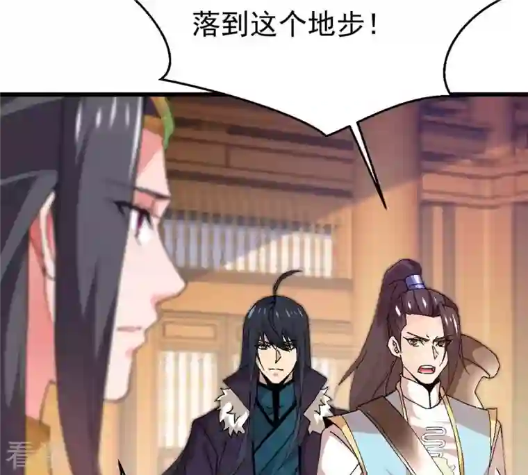 吞噬永恒第328话 我不会娶她！