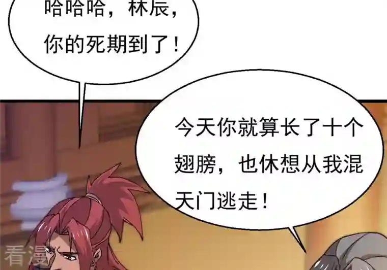 吞噬永恒第328话 我不会娶她！