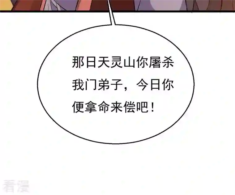 吞噬永恒第328话 我不会娶她！