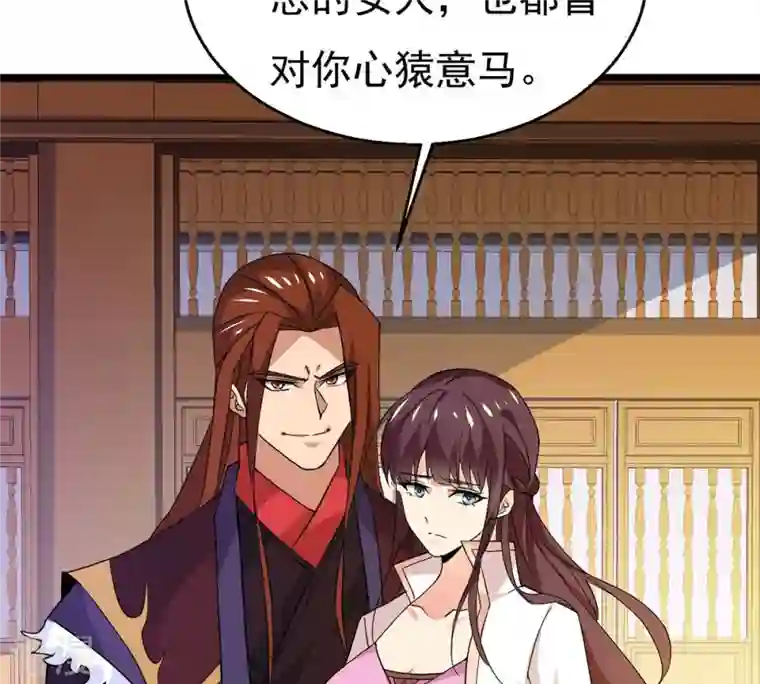 吞噬永恒第328话 我不会娶她！