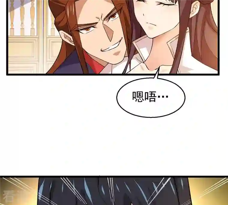 吞噬永恒第328话 我不会娶她！