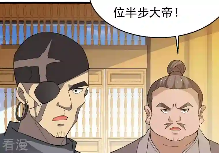 吞噬永恒第328话 我不会娶她！