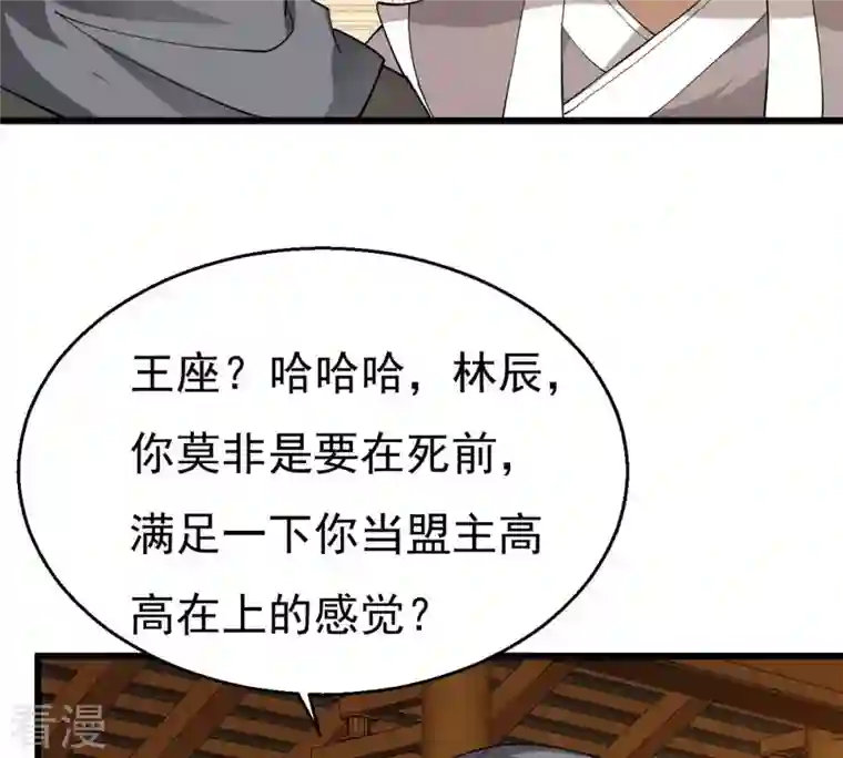 吞噬永恒第328话 我不会娶她！