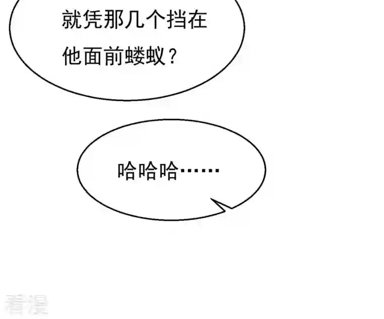 吞噬永恒第328话 我不会娶她！