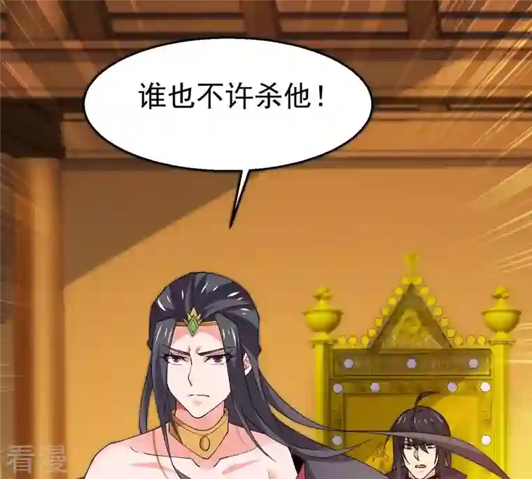 吞噬永恒第328话 我不会娶她！