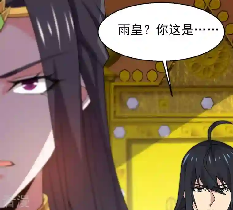 吞噬永恒第328话 我不会娶她！