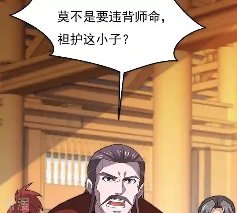 吞噬永恒第328话 我不会娶她！