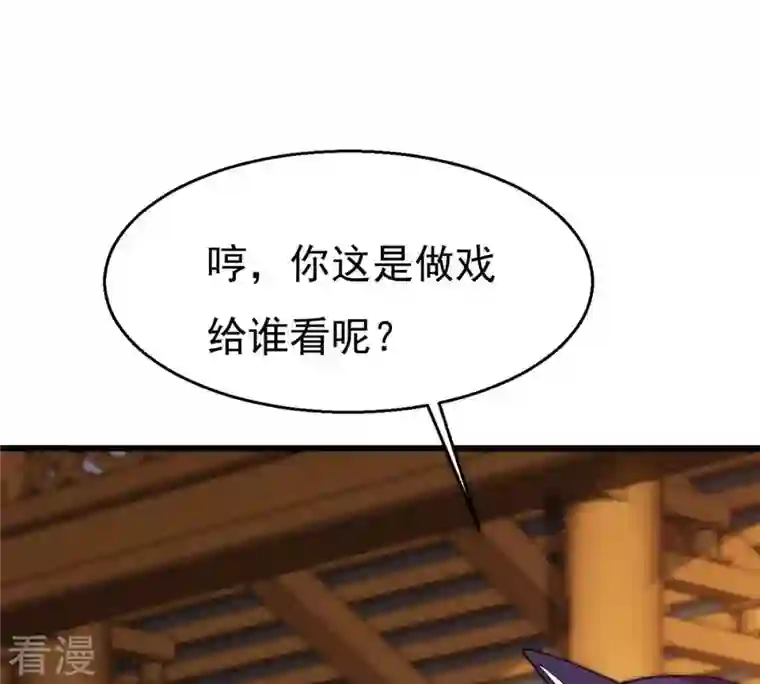 吞噬永恒第328话 我不会娶她！