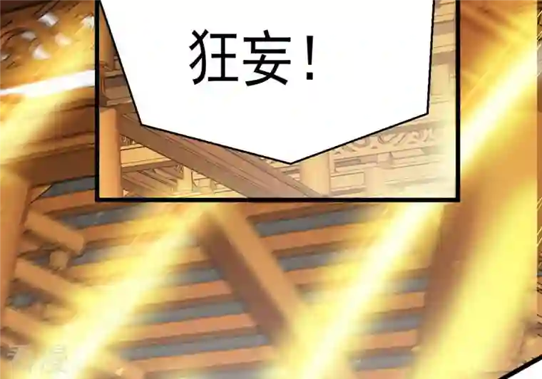 吞噬永恒第328话 我不会娶她！